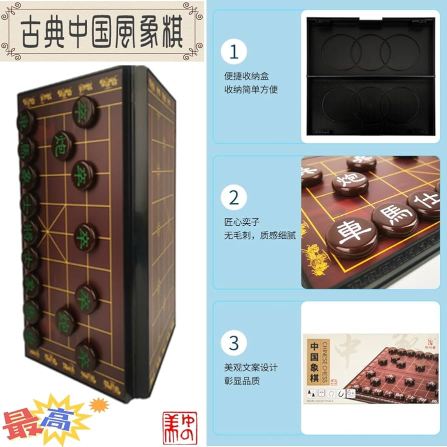 レア物 中国版将棋 Amazon | 中国将棋 セット 象棋 棋將 カートン シャンチー